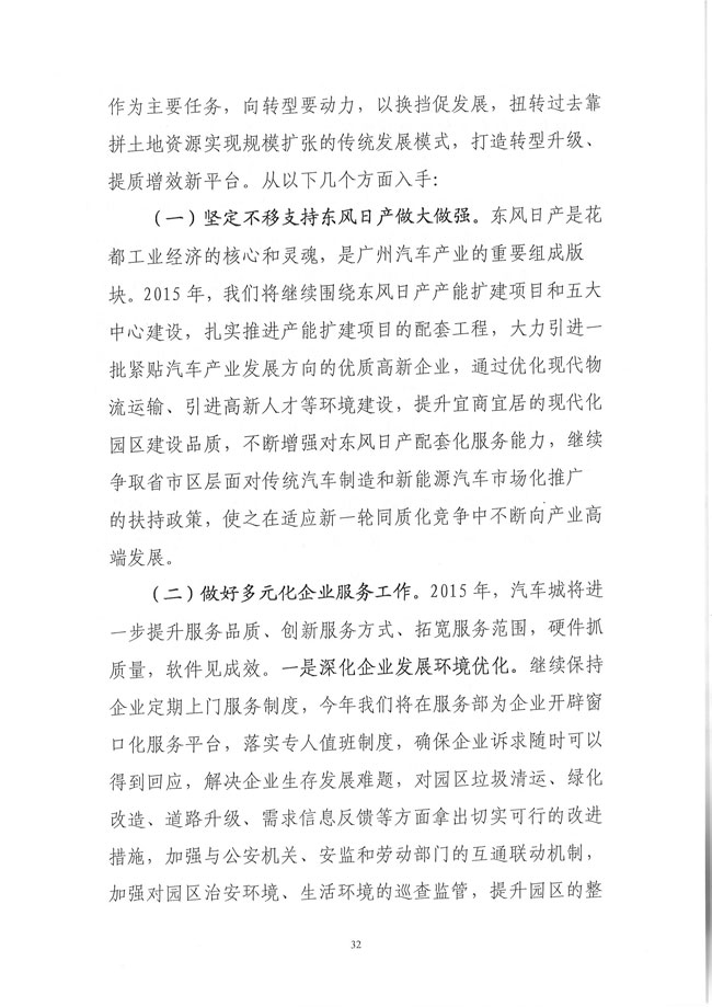 葡京娱乐场