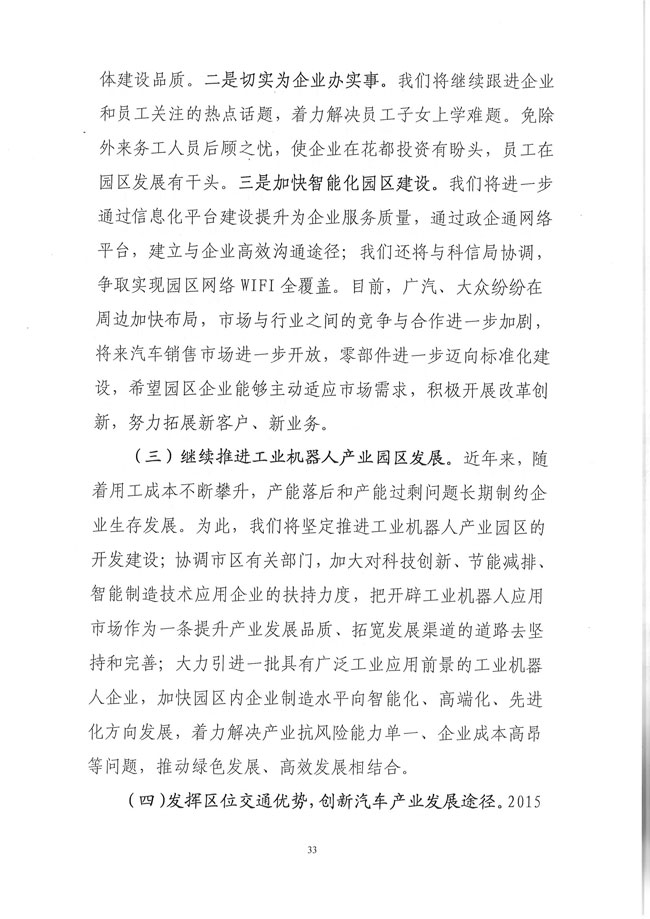 葡京娱乐场