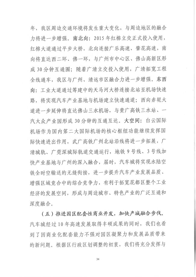 葡京娱乐场