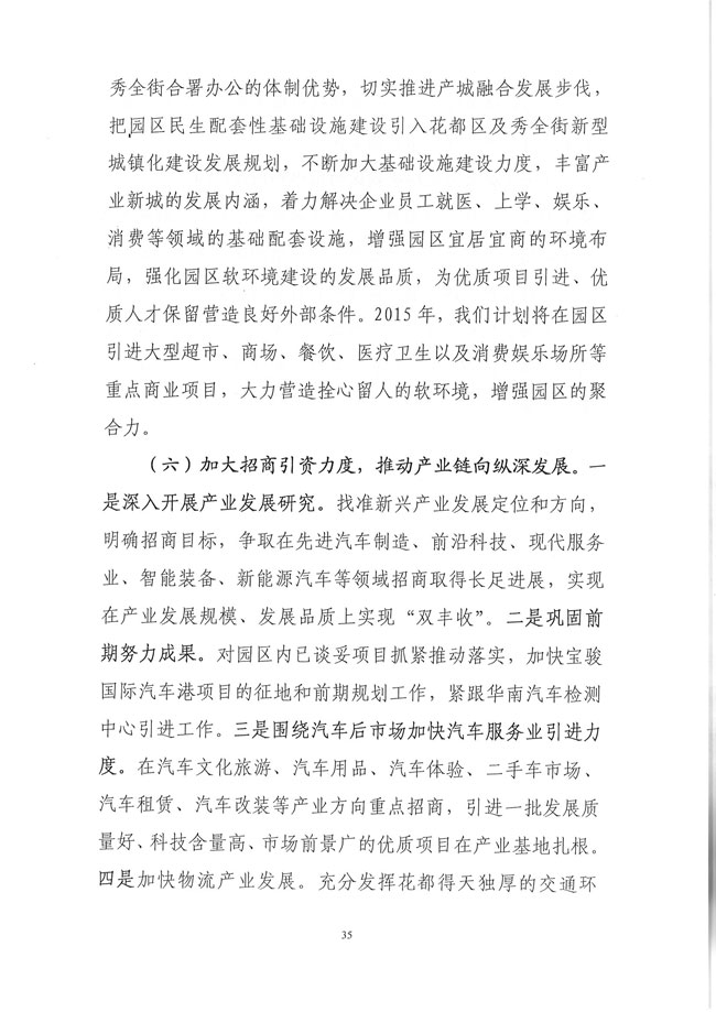 葡京娱乐场