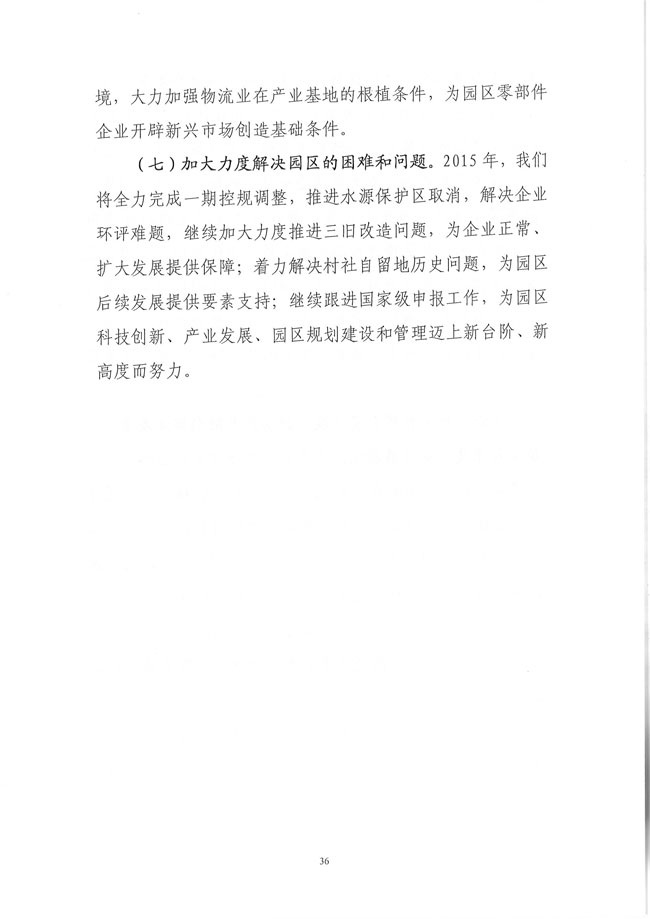 葡京娱乐场