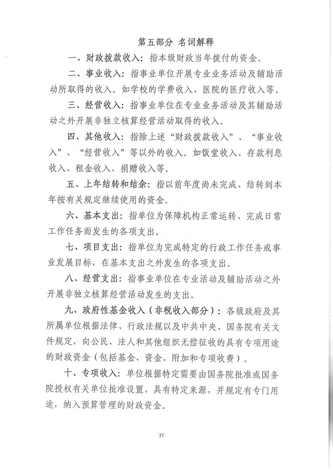 葡京娱乐场