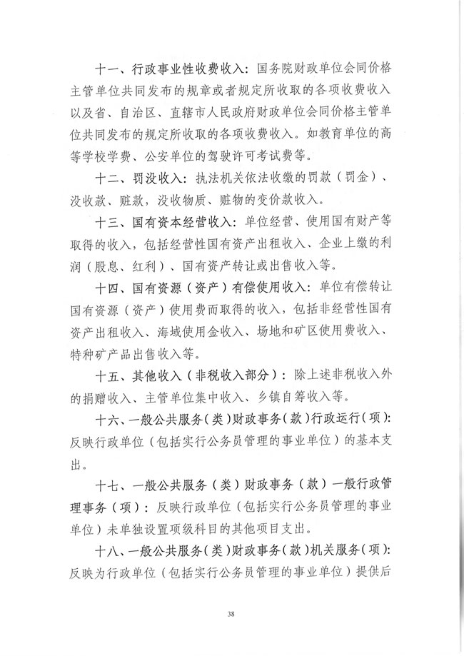葡京娱乐场