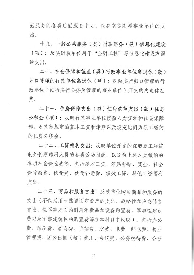 葡京娱乐场