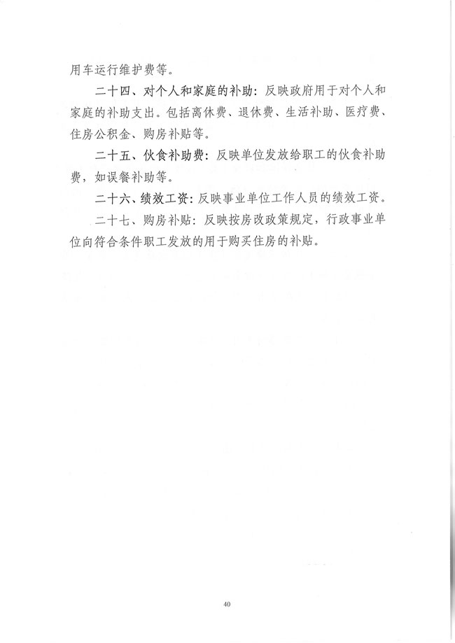 葡京娱乐场