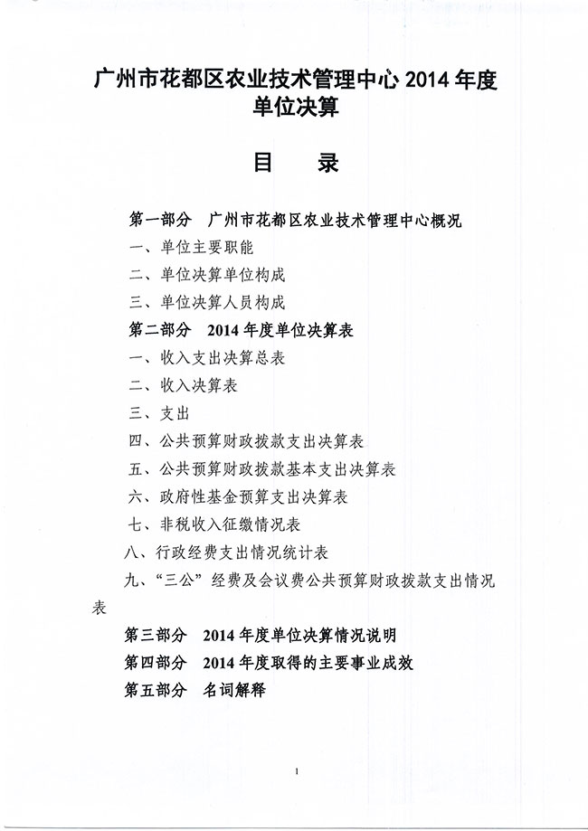 葡京娱乐场