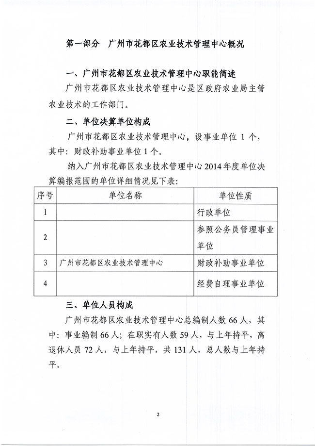 葡京娱乐场