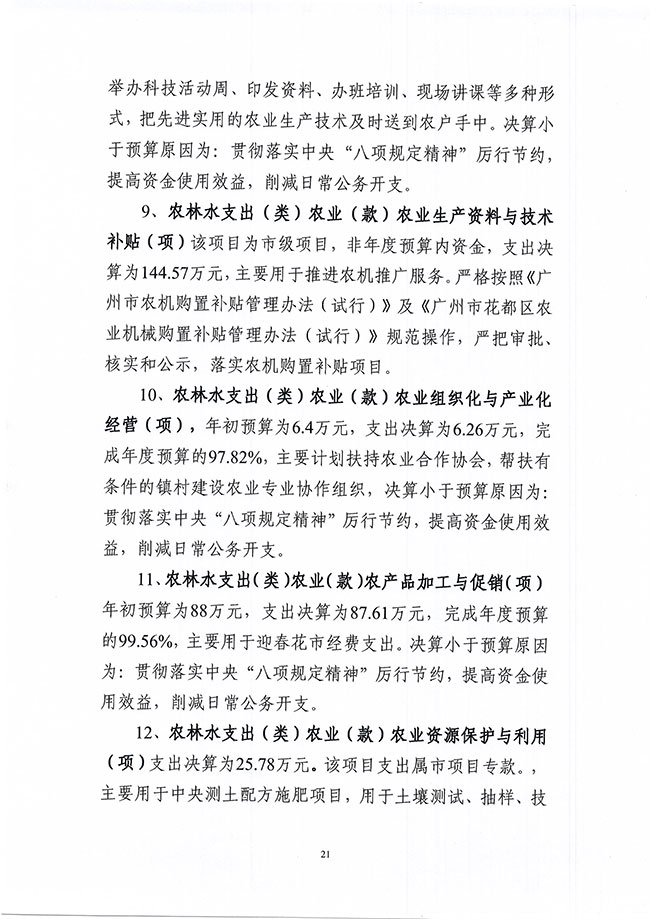 葡京娱乐场