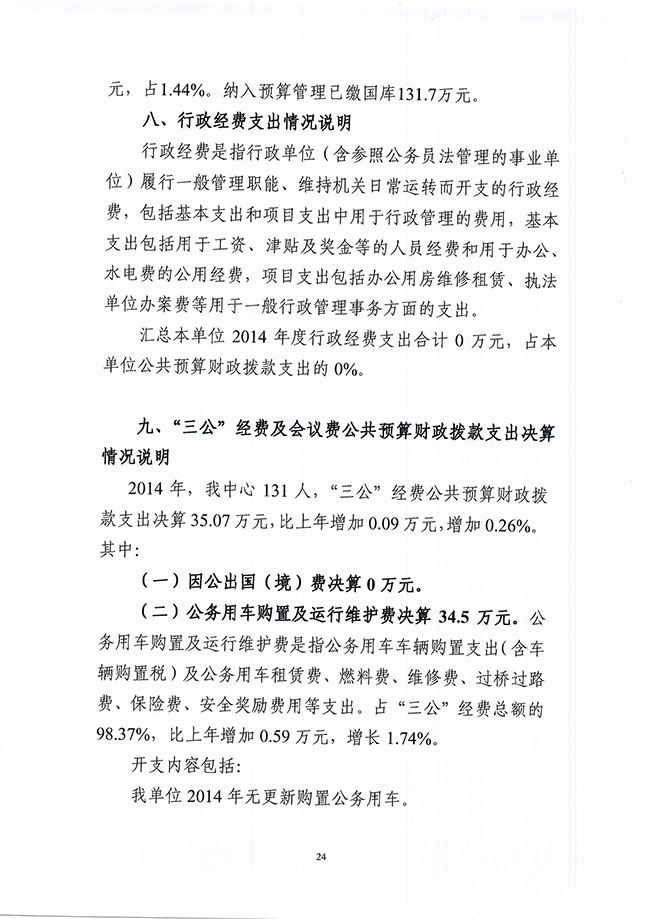 葡京娱乐场