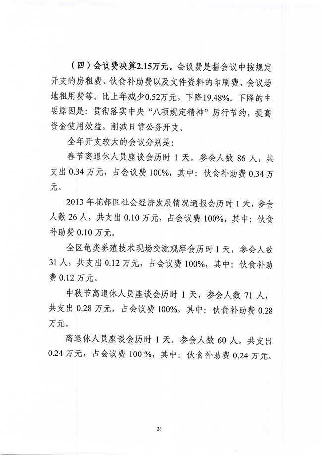 葡京娱乐场