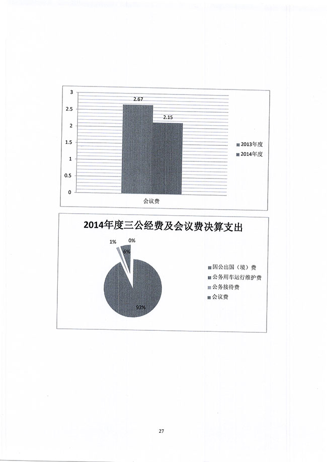 葡京娱乐场