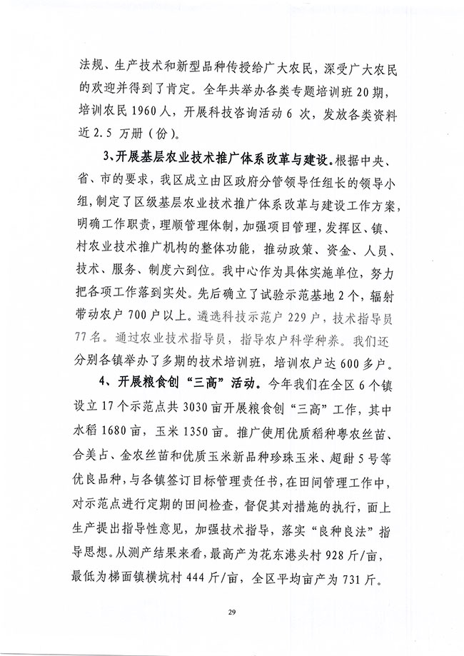 葡京娱乐场