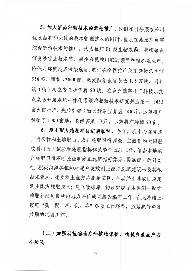 葡京娱乐场