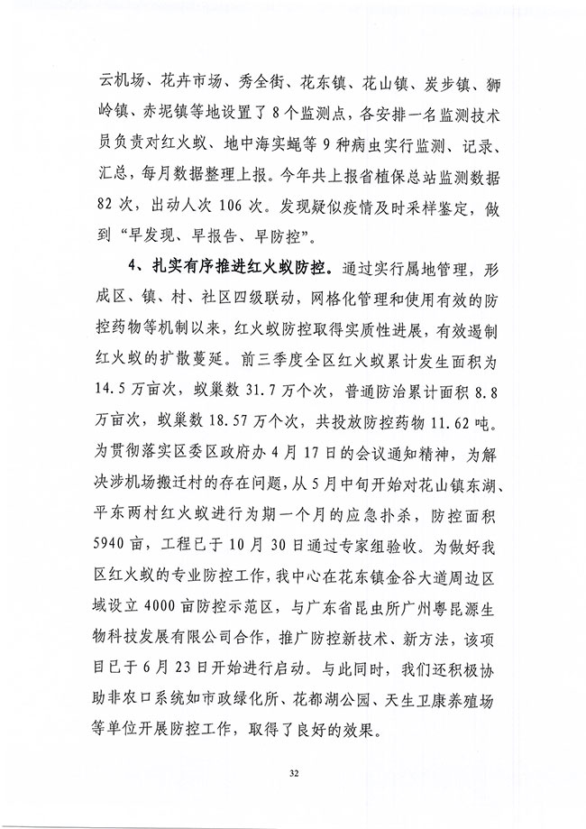 葡京娱乐场