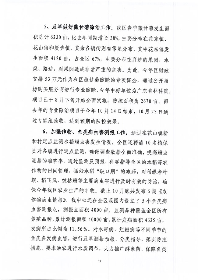 葡京娱乐场