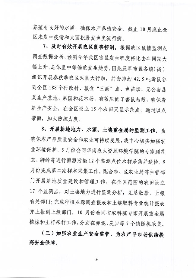 葡京娱乐场