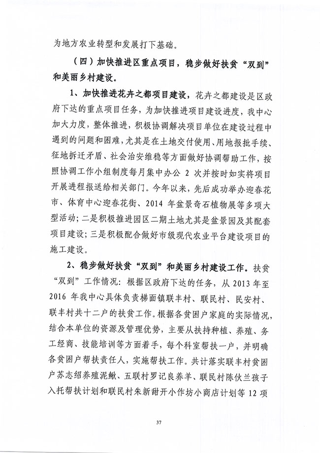 葡京娱乐场