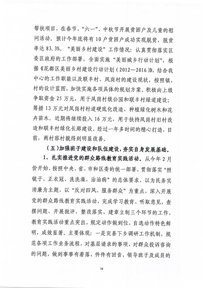 葡京娱乐场