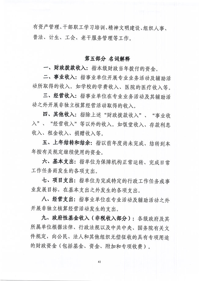 葡京娱乐场