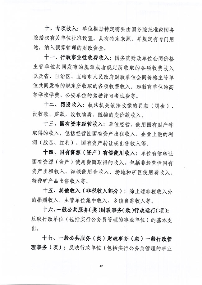 葡京娱乐场