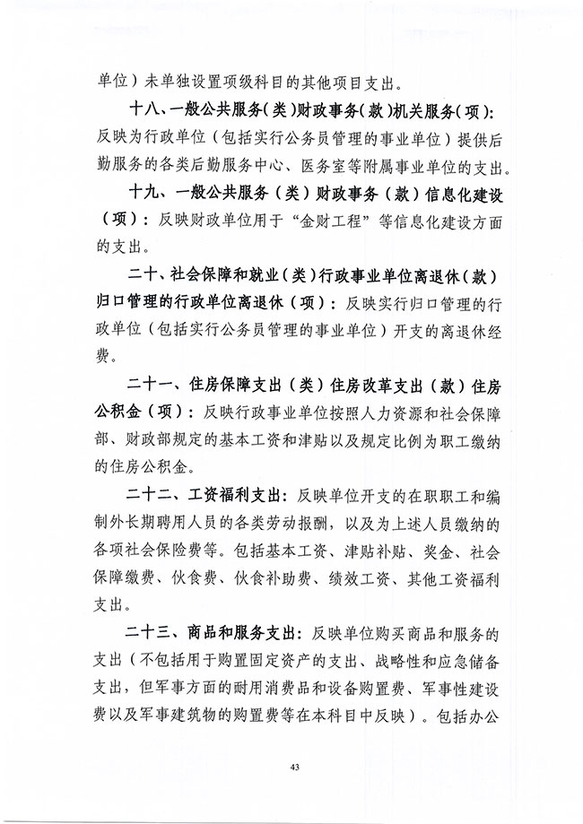 葡京娱乐场