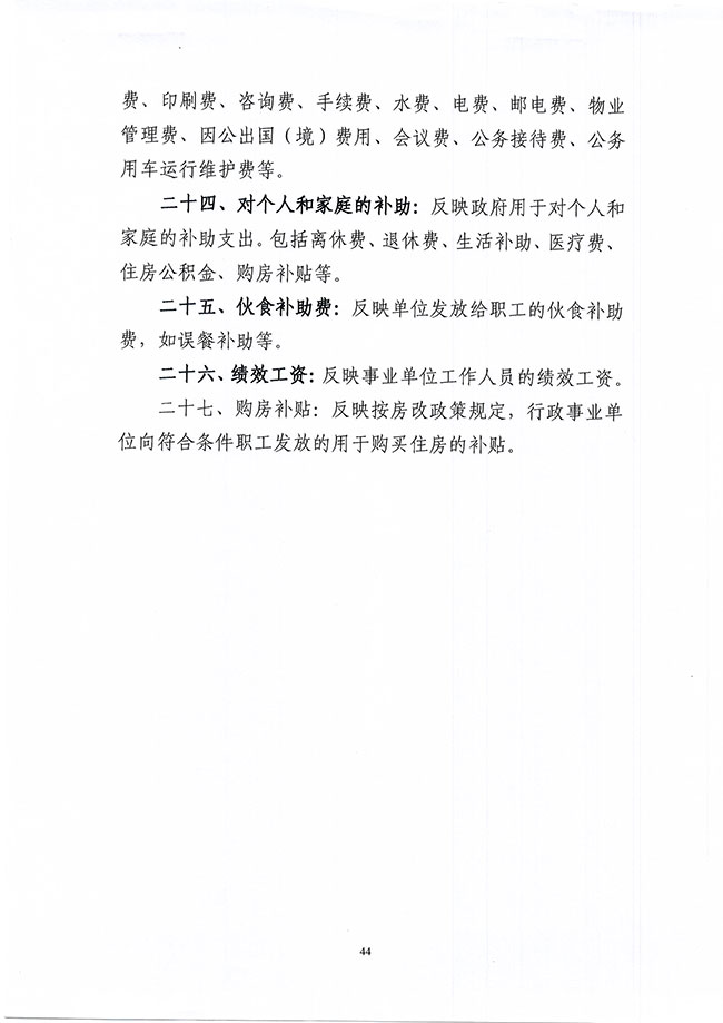 葡京娱乐场