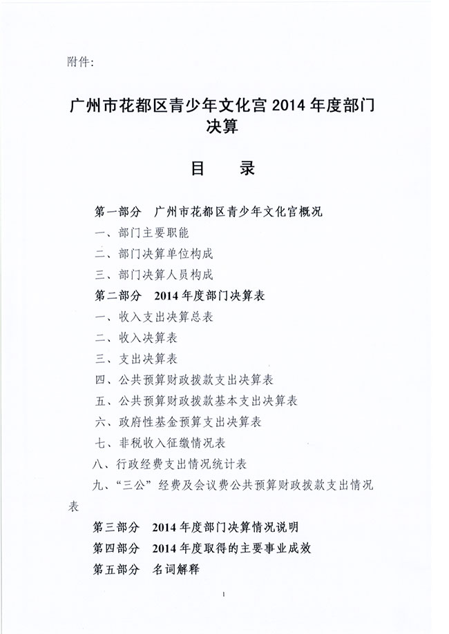 葡京娱乐场