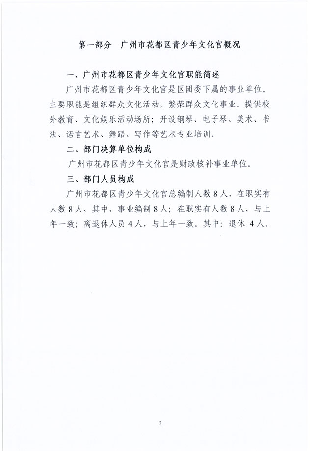 葡京娱乐场