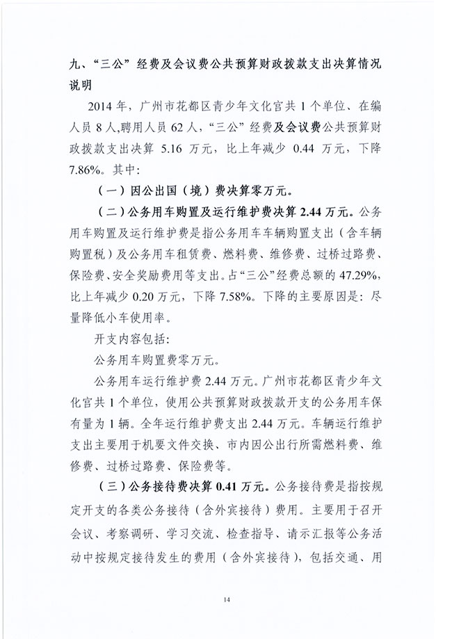 葡京娱乐场