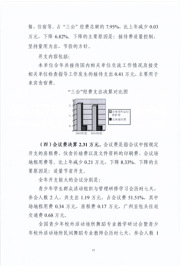 葡京娱乐场