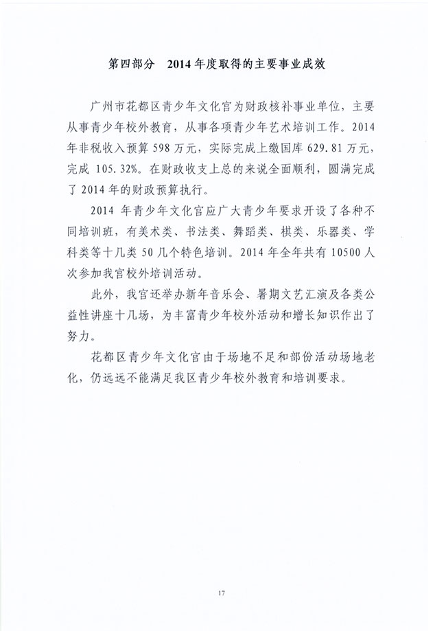 葡京娱乐场