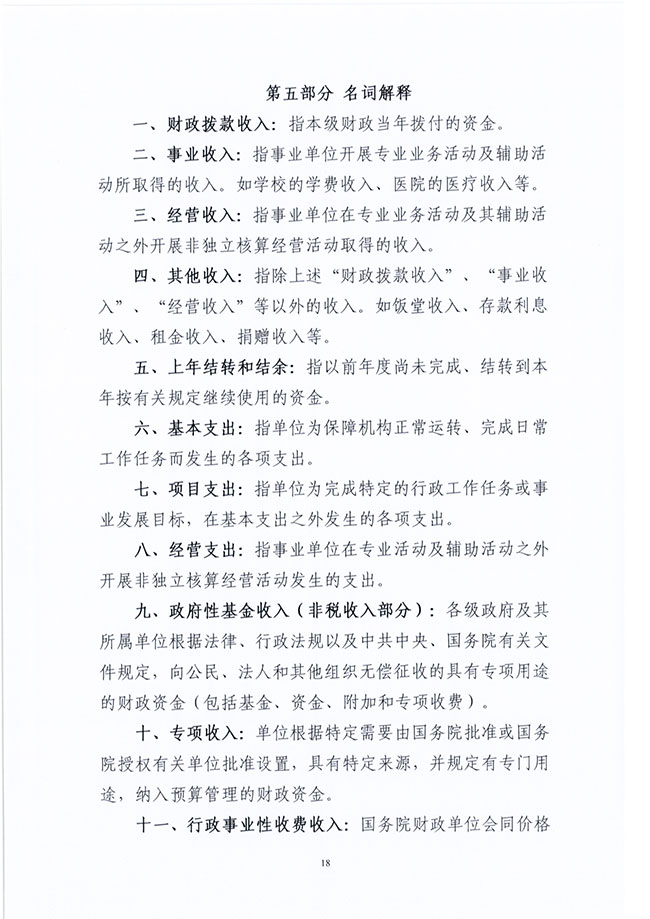 葡京娱乐场