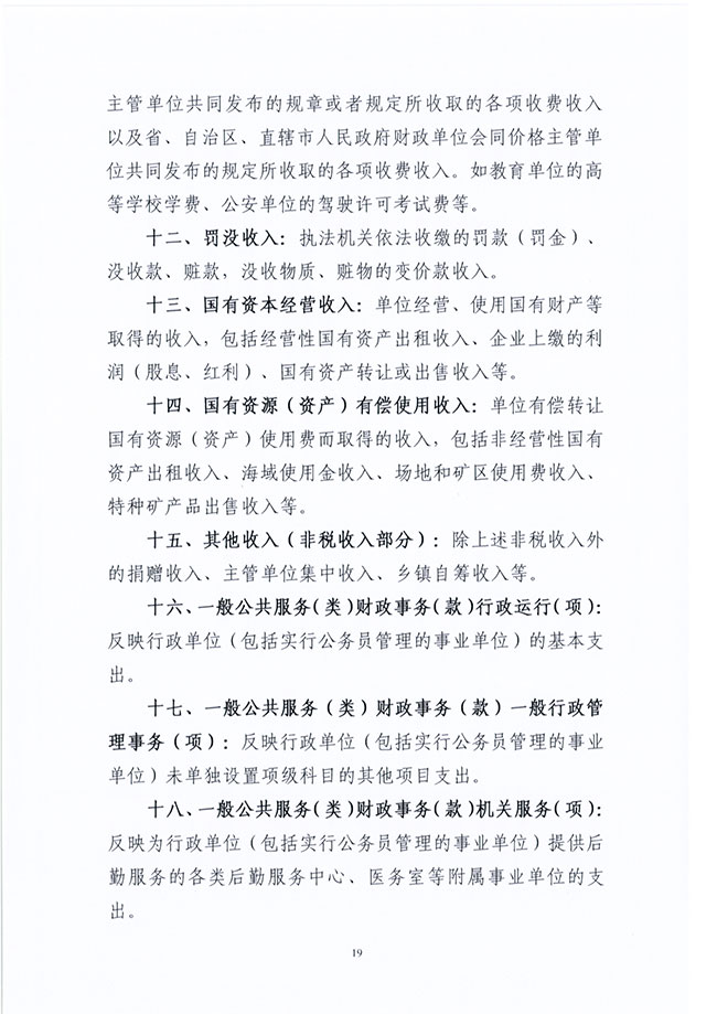 葡京娱乐场