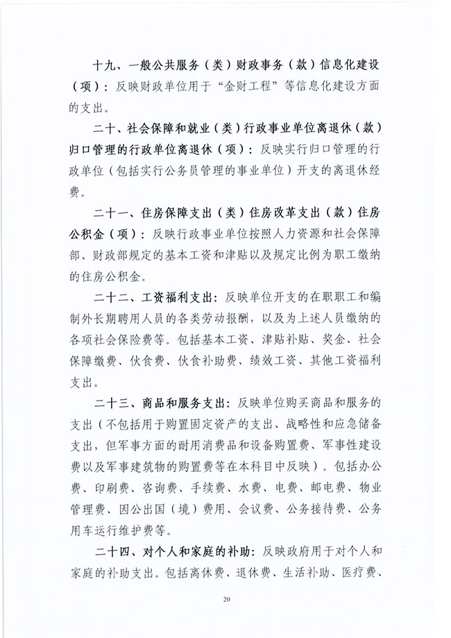 葡京娱乐场