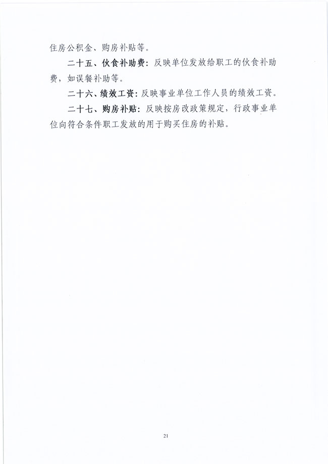 葡京娱乐场