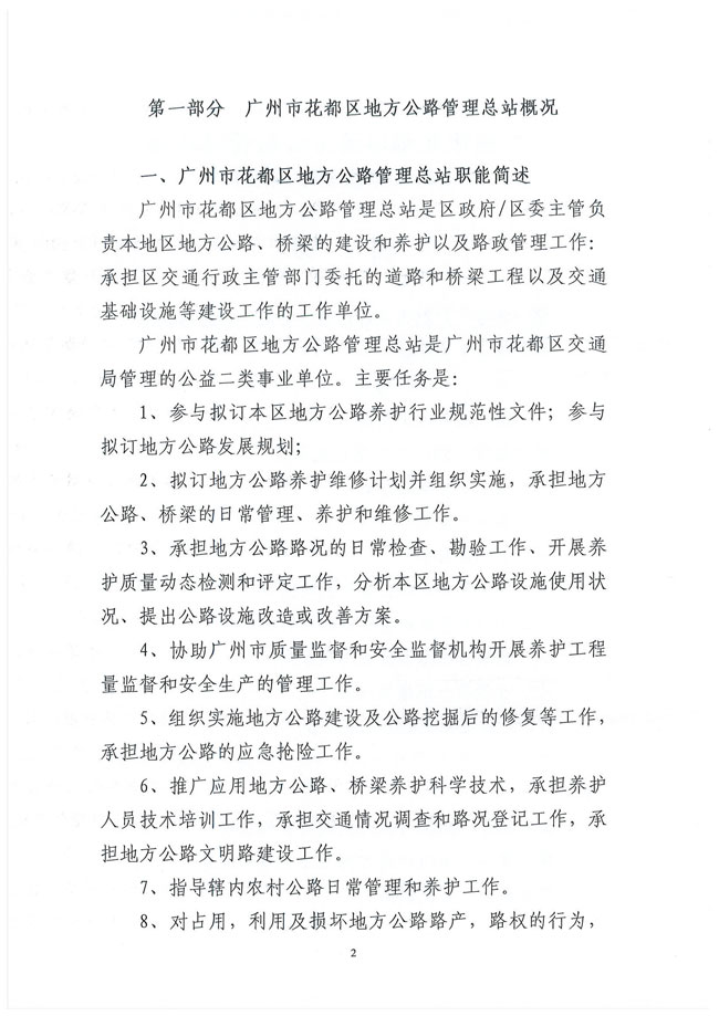 葡京娱乐场