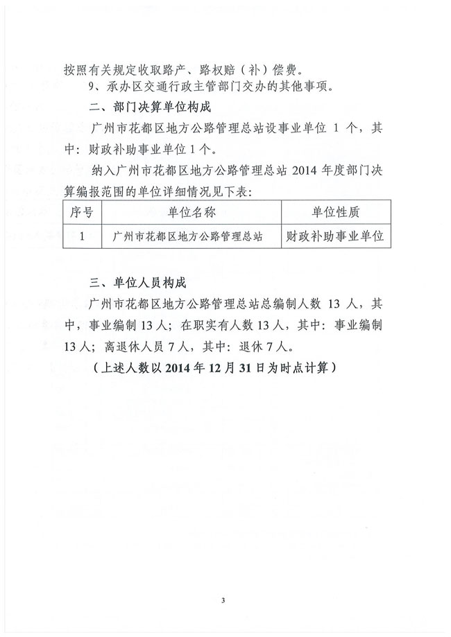 葡京娱乐场