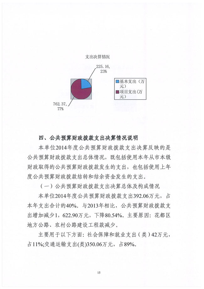 葡京娱乐场