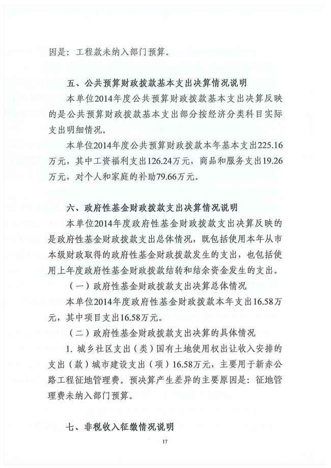 葡京娱乐场