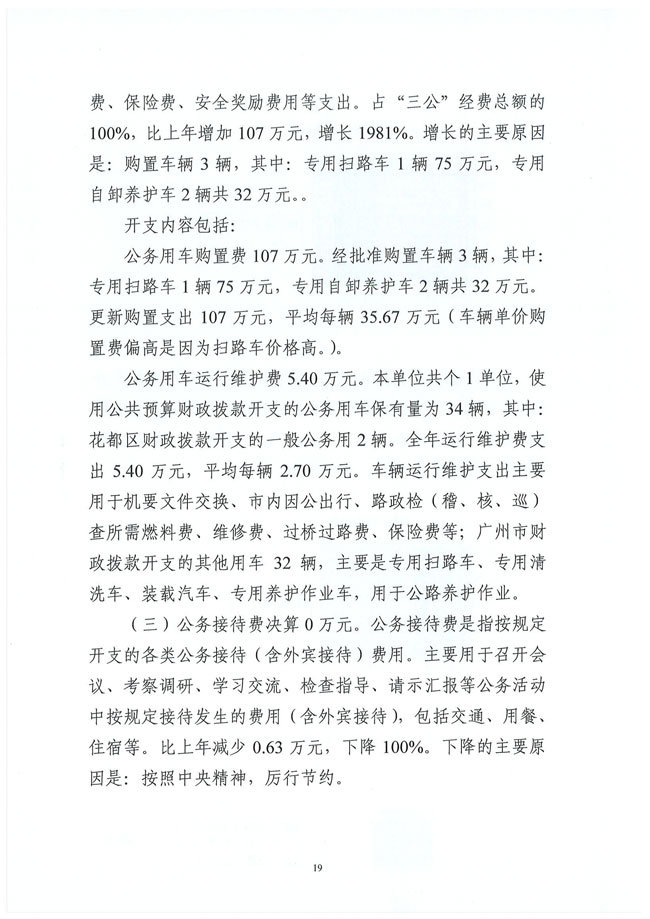 葡京娱乐场