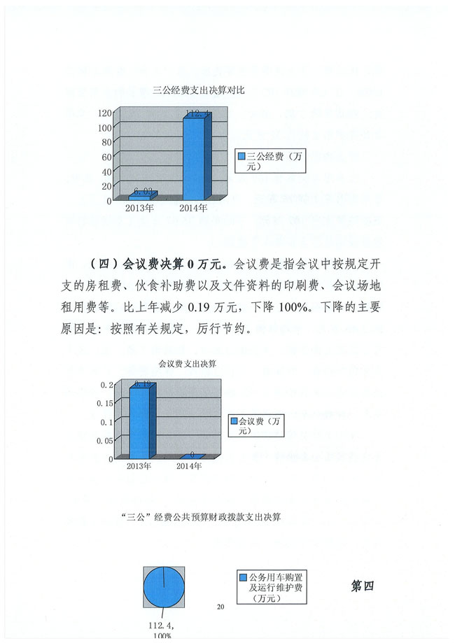 葡京娱乐场