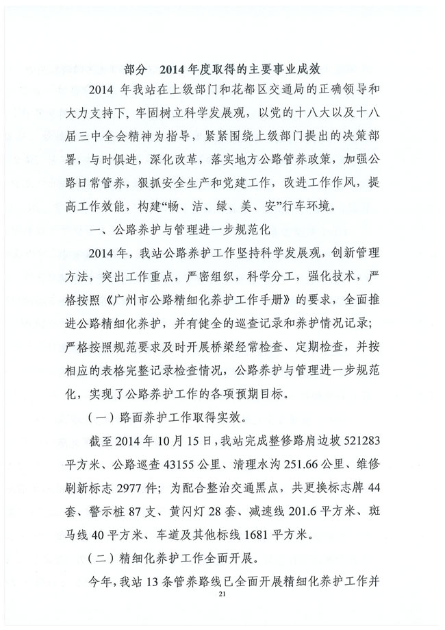 葡京娱乐场