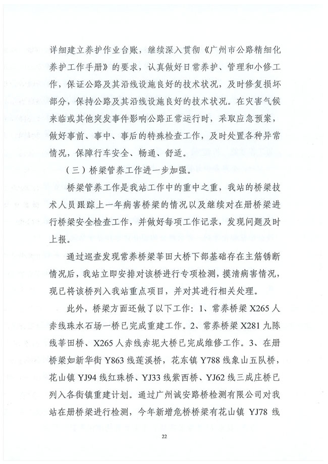 葡京娱乐场