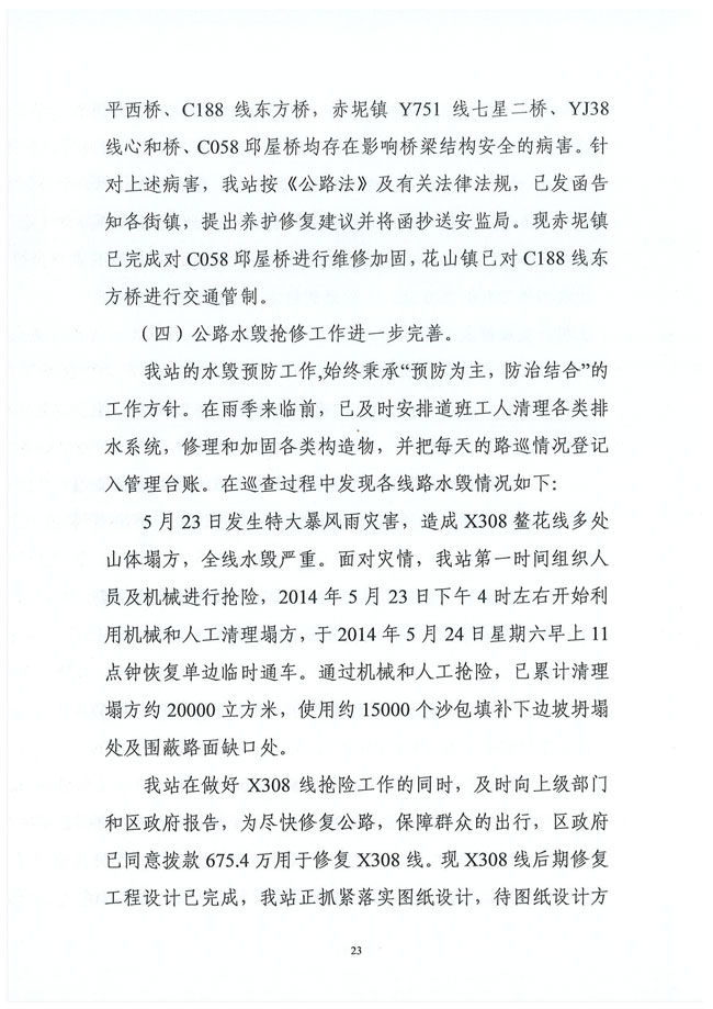 葡京娱乐场
