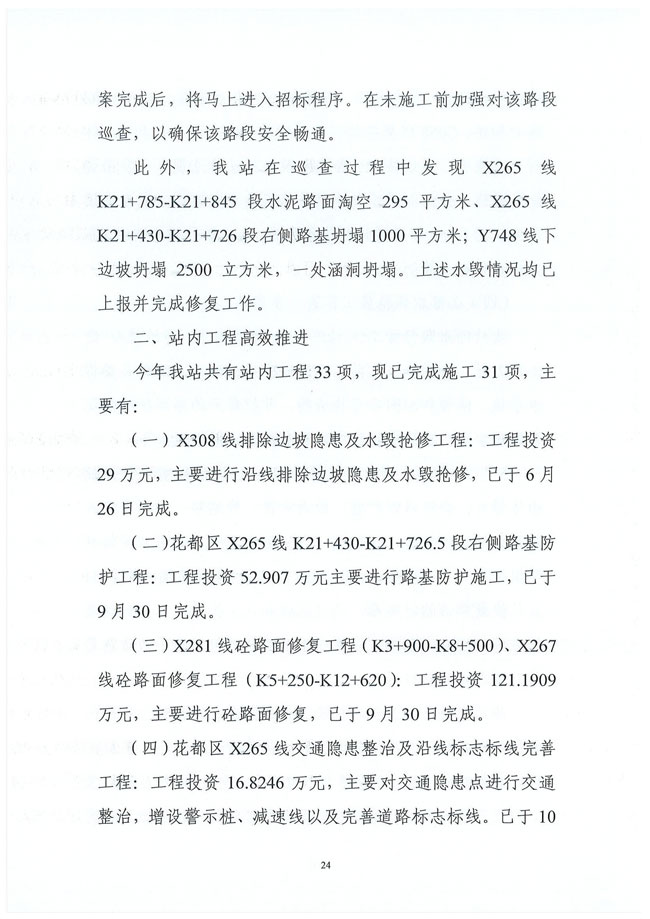 葡京娱乐场