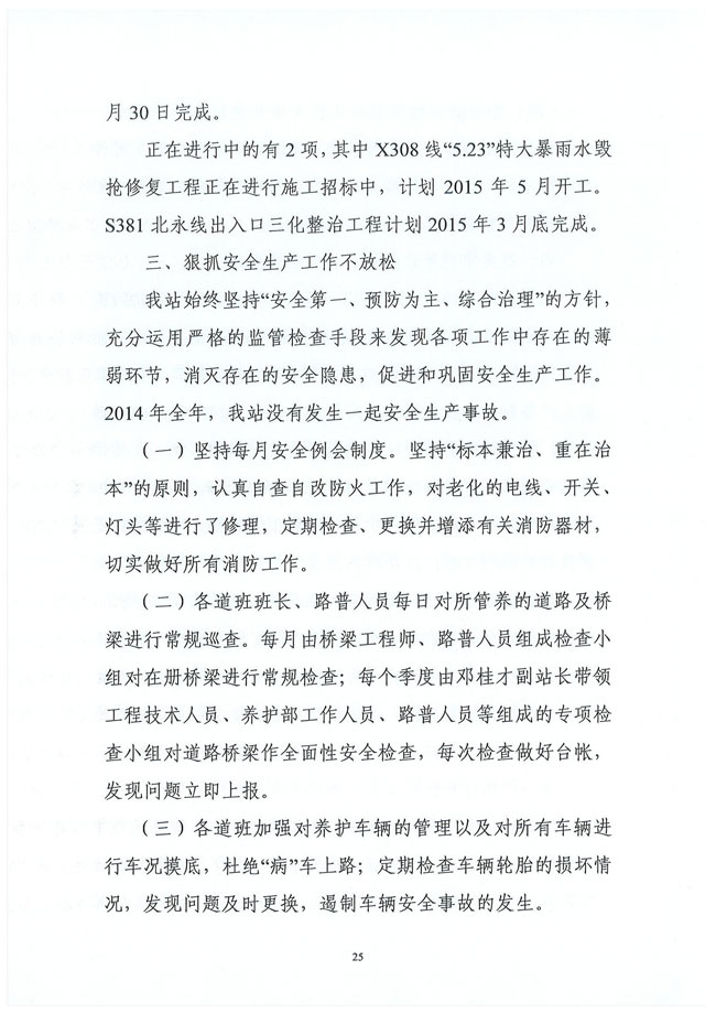 葡京娱乐场