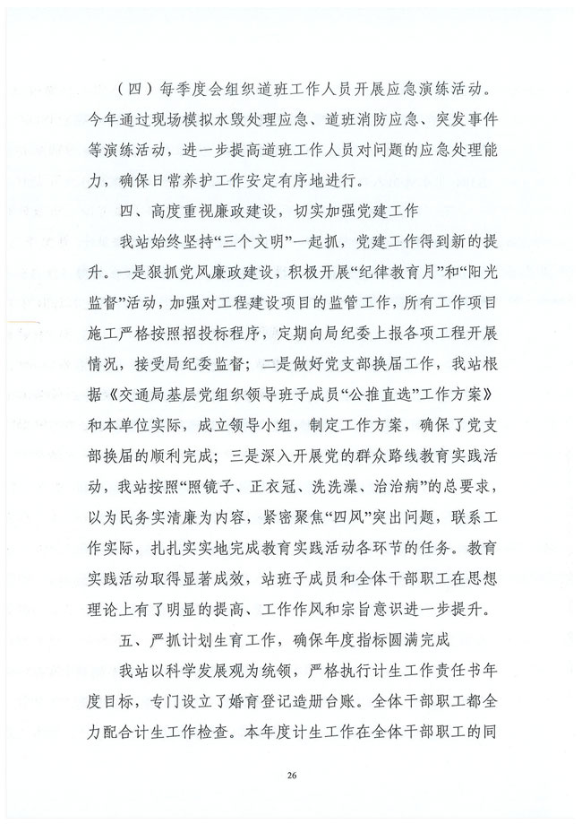 葡京娱乐场