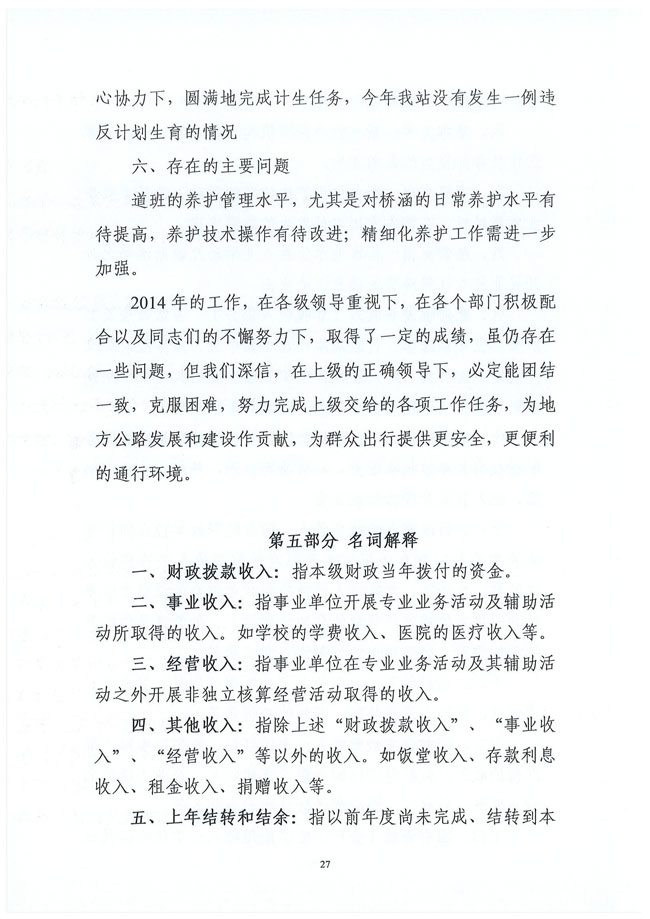 葡京娱乐场