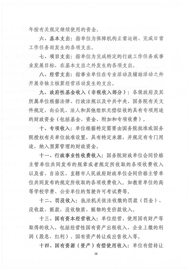 葡京娱乐场