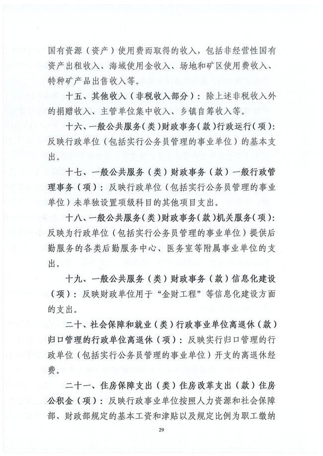 葡京娱乐场